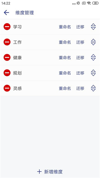 維度筆記手機(jī)版 v1.7.5 安卓版 1