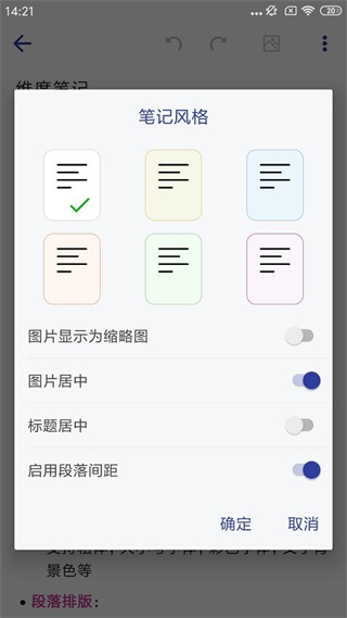 維度筆記手機(jī)版 v1.7.5 安卓版 0