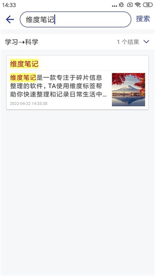 維度筆記手機(jī)版 v1.7.5 安卓版 3