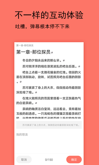 腐萌小說 v1.2.8 安卓版 2