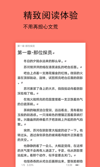 腐萌小說 v1.2.8 安卓版 0
