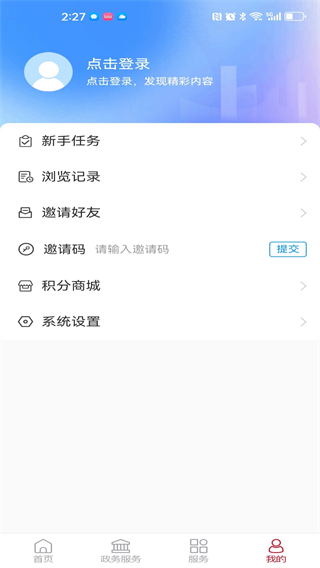 鄄城融媒官方版 v0.0.63 安卓版 1