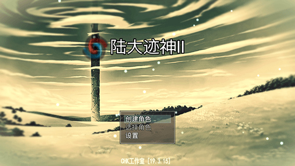 陸大跡神2內(nèi)置作弊菜單 v1.0 2