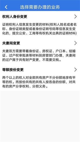 津心登(天津不動產(chǎn)登記app) v1.6.14.0 安卓版 0
