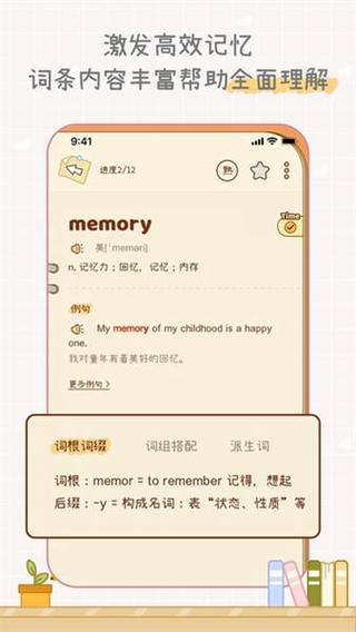 奶酪單詞免費(fèi) v4.1.4 0