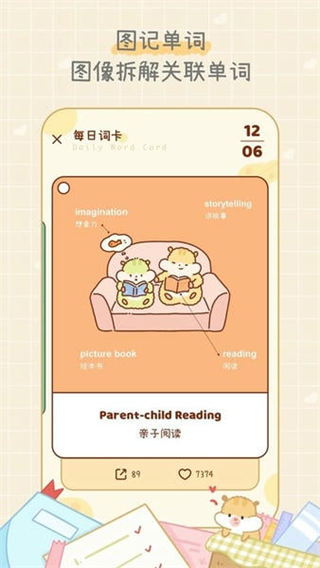 奶酪單詞免費(fèi) v4.1.4 1