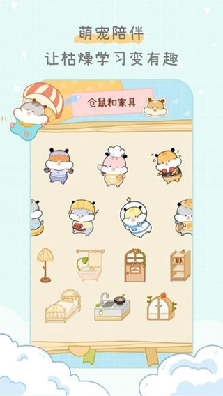 奶酪單詞免費(fèi) v4.1.4 3