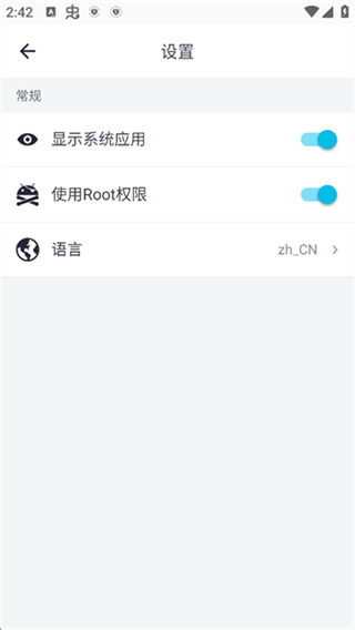 應(yīng)用變量7.0防閃退版 v3.3.2 2