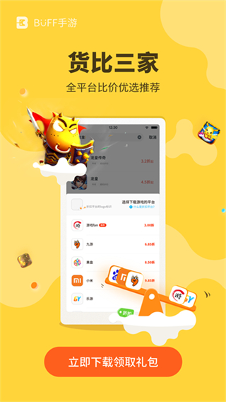 游戲fan手游折扣平臺(tái) v3.3.0 3