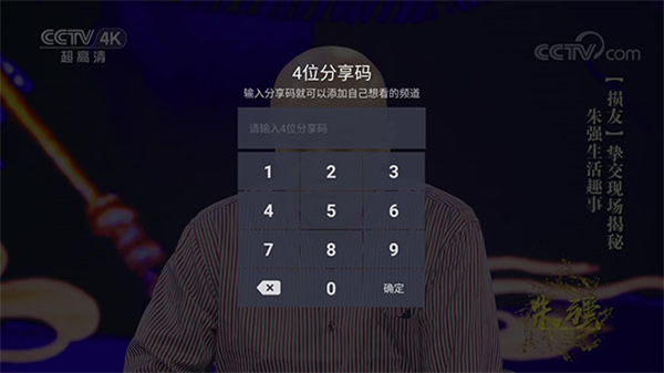 火星直播手機(jī)版3