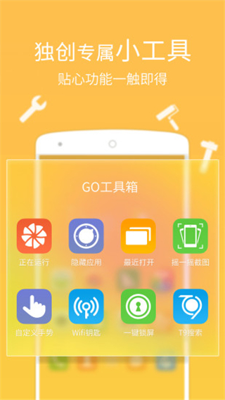 go桌面主題3