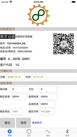南京遠(yuǎn)驅(qū) v2.4.9 官方最新版 0