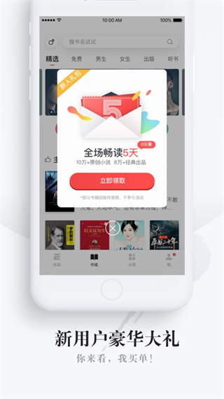 網(wǎng)易云閱讀 v6.7.2 1