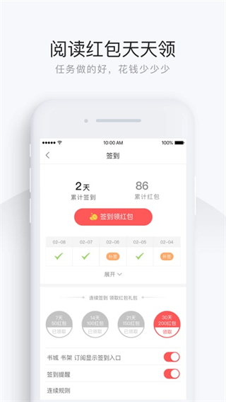 網(wǎng)易云閱讀網(wǎng)頁(yè)版 v6.7.2 1