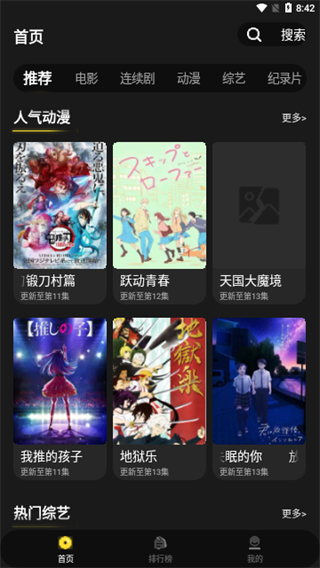 土劇tv官方版 v2.8.4 安卓版 1