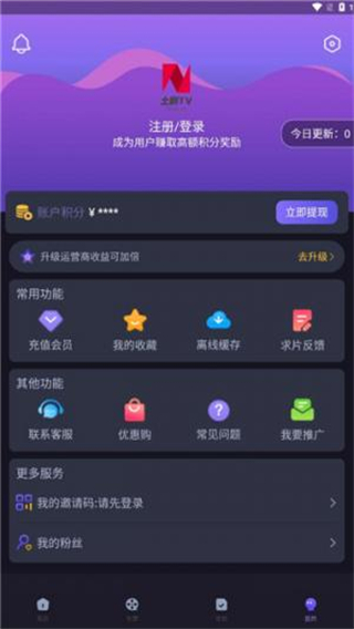 土劇tv官方版 v2.8.4 安卓版 3