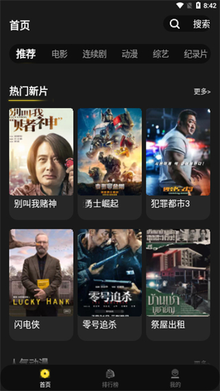 土劇tv官方版 v2.8.4 安卓版 2