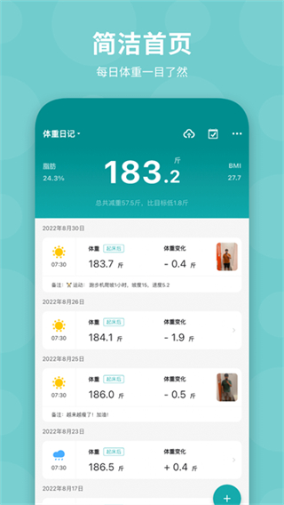 體重日記 v3.1.7 1