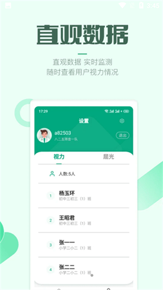 篩查助手軟件 v1.18.1 安卓版 0