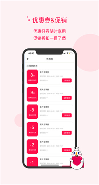 蜜雪冰城app v3.3.37 最新版 3
