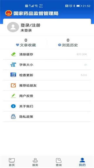 中國藥品監(jiān)管軟件1