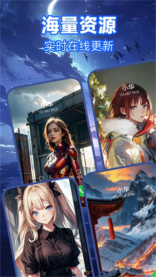 來(lái)電秀 v3.4.1 0