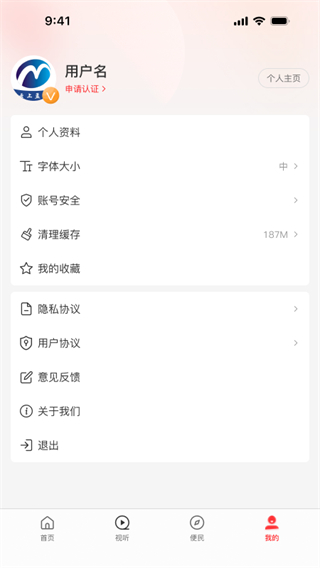 云上孟津app最新版 v3.0.4 安卓版 1