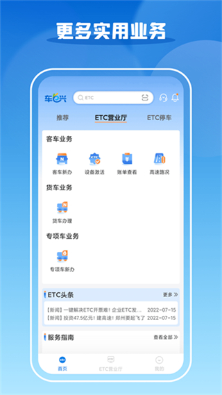 車e興最新版 v4.4.5 安卓版 1
