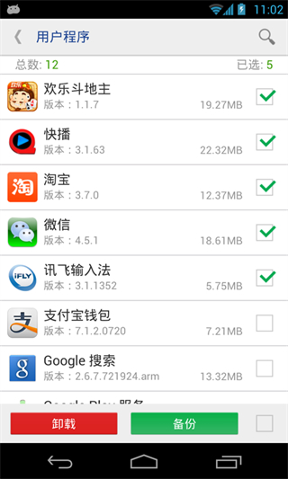系統(tǒng)程序安全卸載器免root版apk v10.1.13540安卓中文版 3