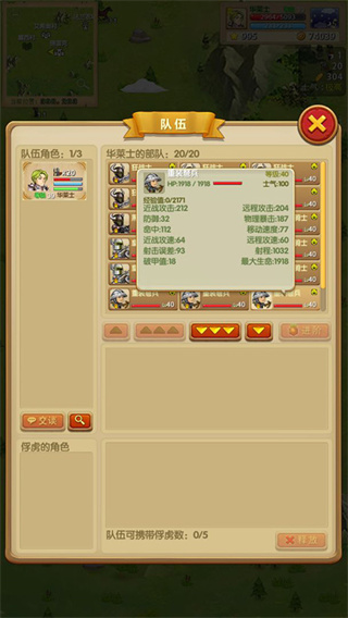 征服之刃無(wú)限星星金幣天賦屬性點(diǎn) v1.1.1 1