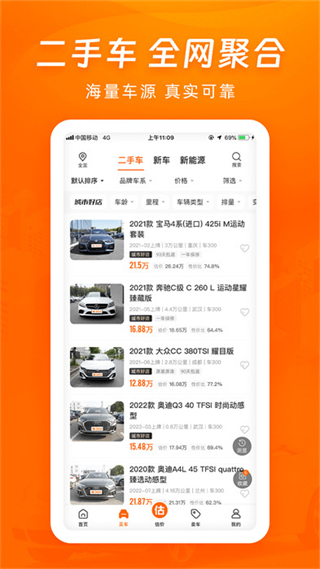 車三百二手車評估 v5.5.4.01 安卓版 3