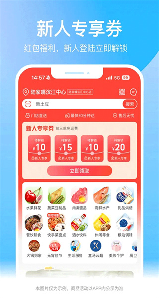 盒馬生鮮超市app0