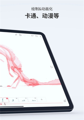 flipaclip正版 v4.2.12 安卓版 0