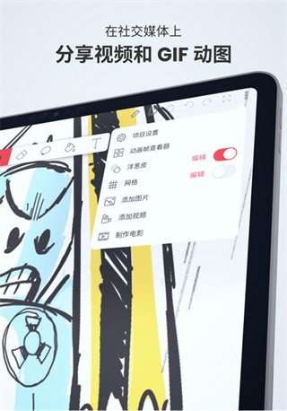 flipaclip正版 v4.2.12 安卓版 1