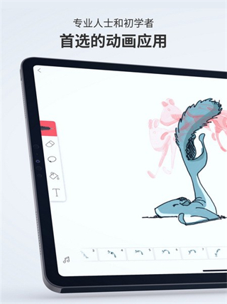 flipaclip正版 v4.2.12 安卓版 3