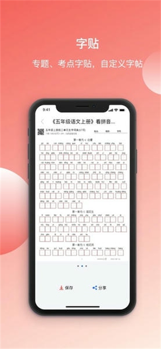 快樂(lè)聽寫 v5.10.6 2