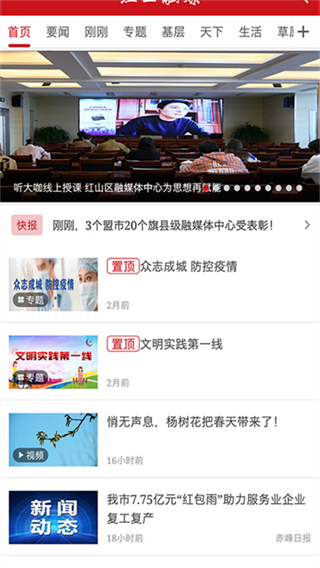 紅山融媒 v1.2.2 1