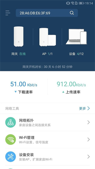 品質(zhì)寬帶助手app v8.1.1 安卓版 2