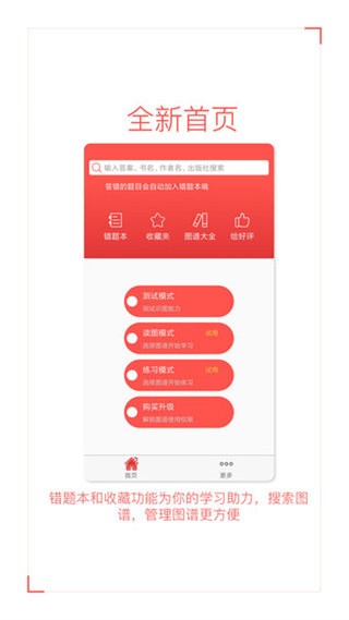 色盲自測(cè)app3