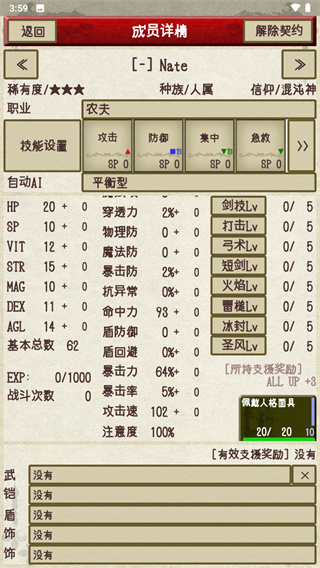 騎士與龍2內(nèi)置MOD菜單 v1.1.3 3