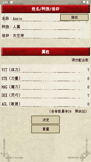 騎士與龍2內(nèi)置MOD菜單 v1.1.3 0
