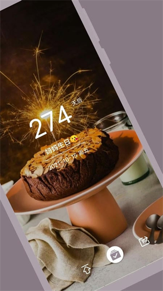 計時光 V1.8.89 2