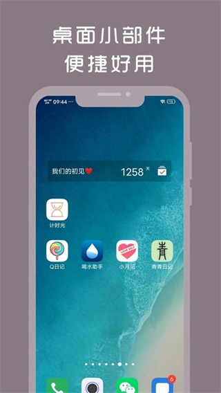 計時光 V1.8.89 3