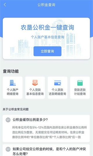 數(shù)字北大荒app最新 v40.00.66 1