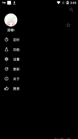 倒帶app v3.5.0 安卓版 1
