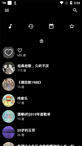 倒帶app v3.5.0 安卓版 3