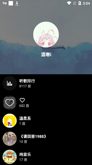 倒帶app v3.5.0 安卓版 2