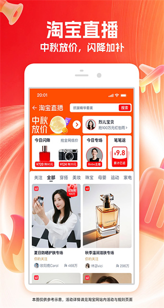 手機(jī)淘寶極速版app v10.54.0 安卓版 1