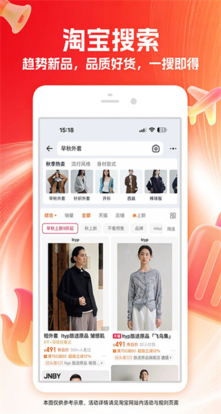手機(jī)淘寶極速版app v10.54.0 安卓版 4