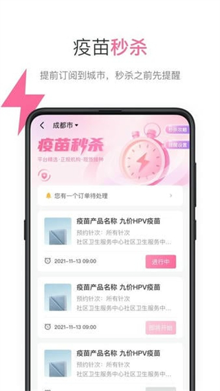 約苗 v5.3.1 2